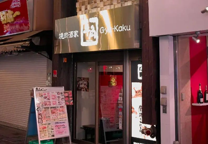 なんば道頓堀えびす橋店