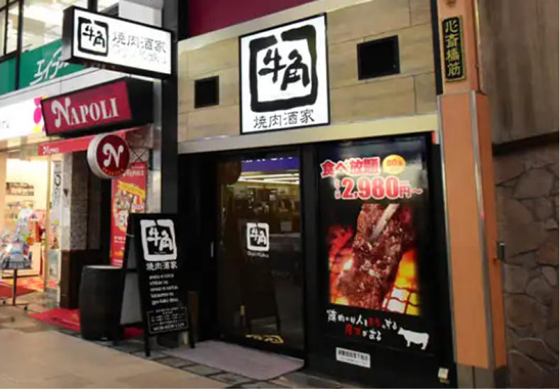心斎橋店